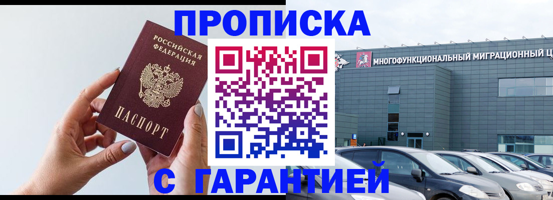 временная регистрация адрес в Курске