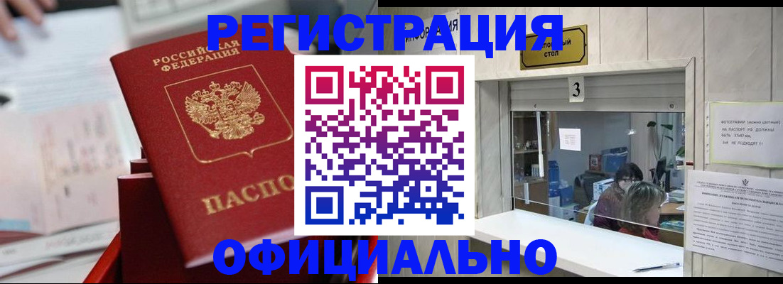 миграционный учет в Курске
