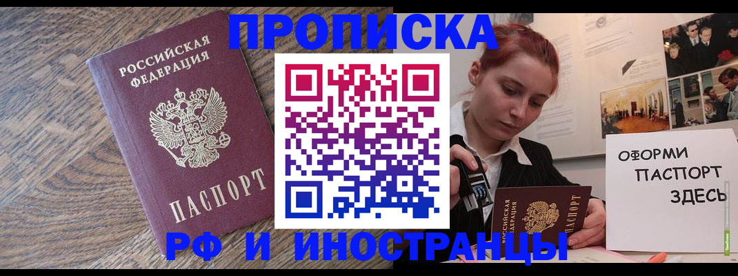 найти адрес прописки в Курске