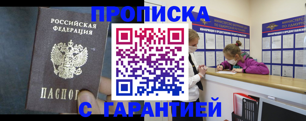 временная регистрация поиск в Курске