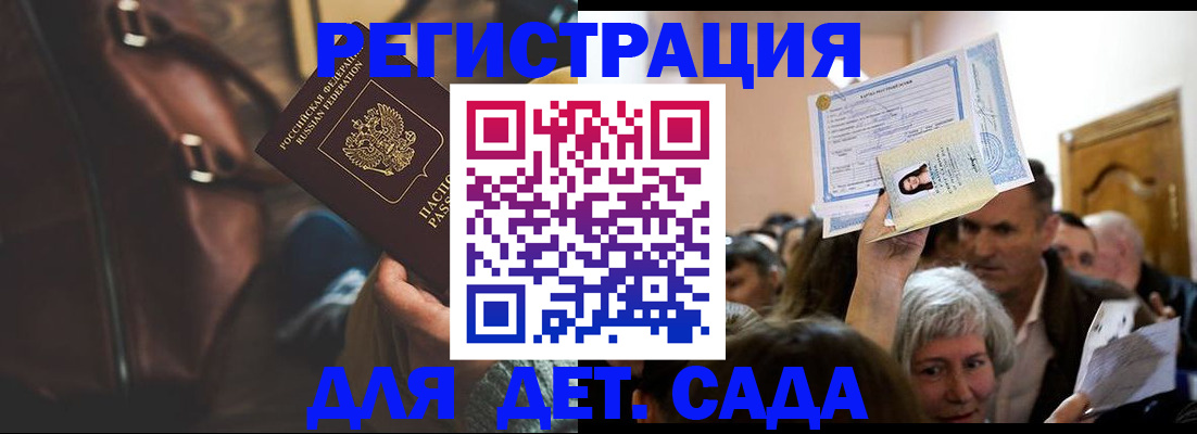 временная регистрация поиск в Курске