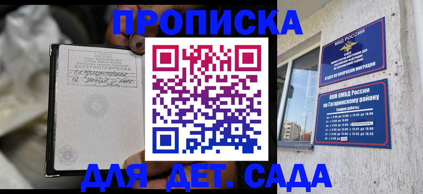 временная регистрация в Курске