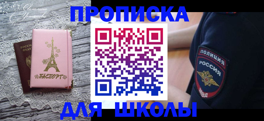 временная регистрация в квартире в Курске