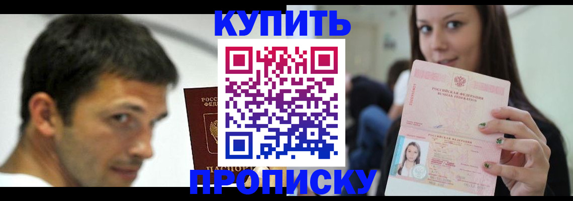 временная регистрация надежно в Курске